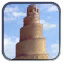 The Spiral Minaret